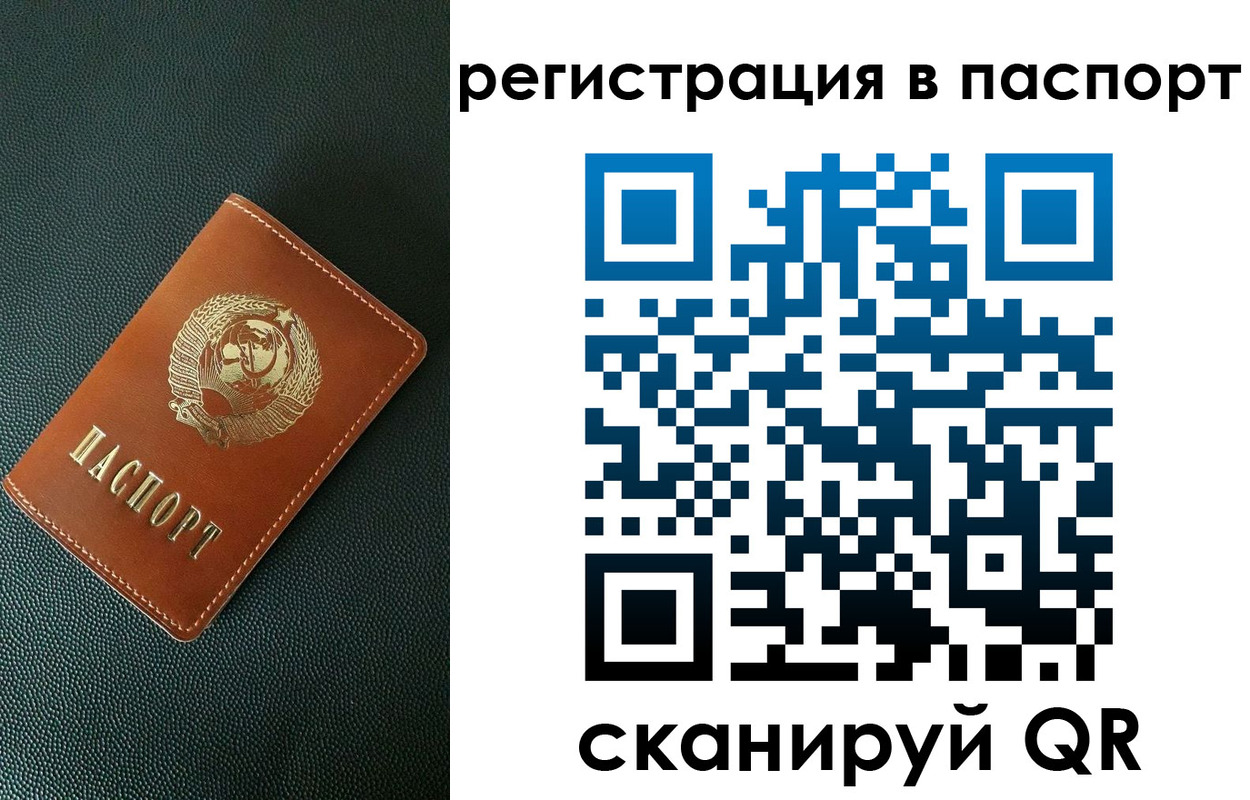 регистрация в Ипатово