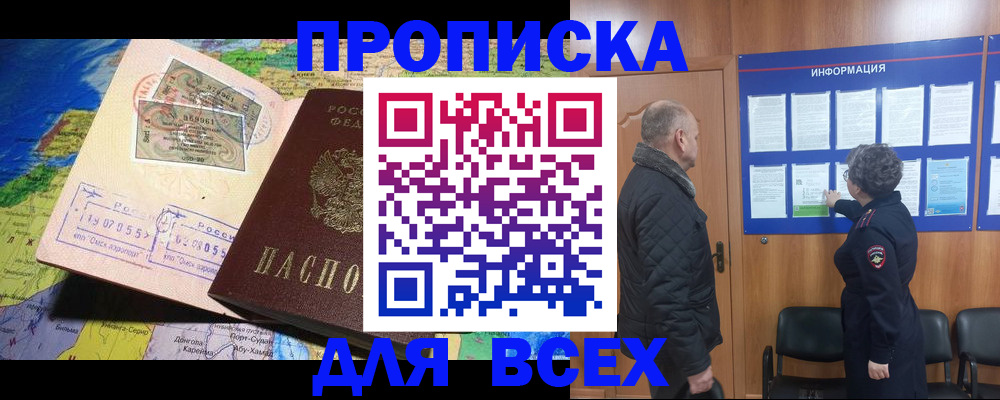 прописка для школы в Ипатово