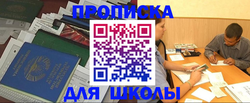 прописка регистрация в Ипатово
