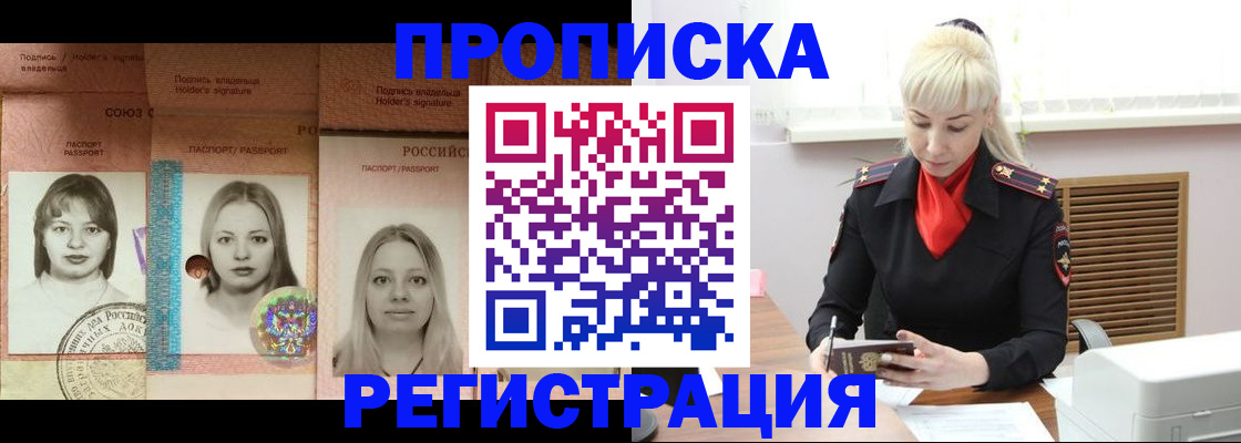 прописка регистрация в Ипатово