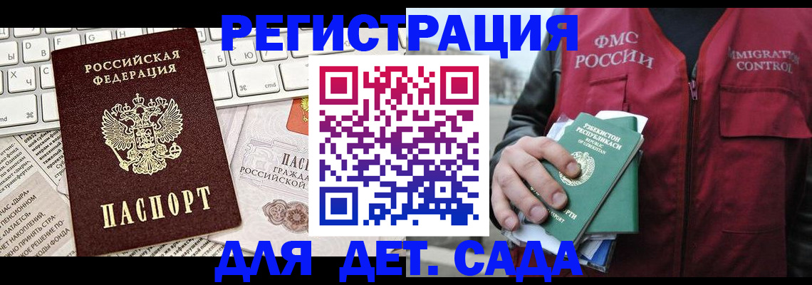 прописка 2025 в Ипатово