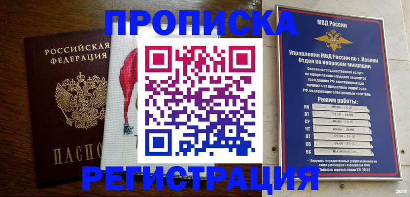 временная регистрация в квартире в Ипатово
