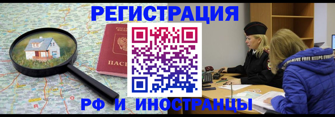 прописка в Ипатово