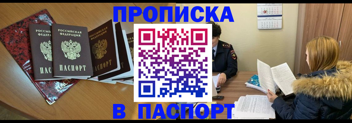 временная регистрация адрес в Ипатово